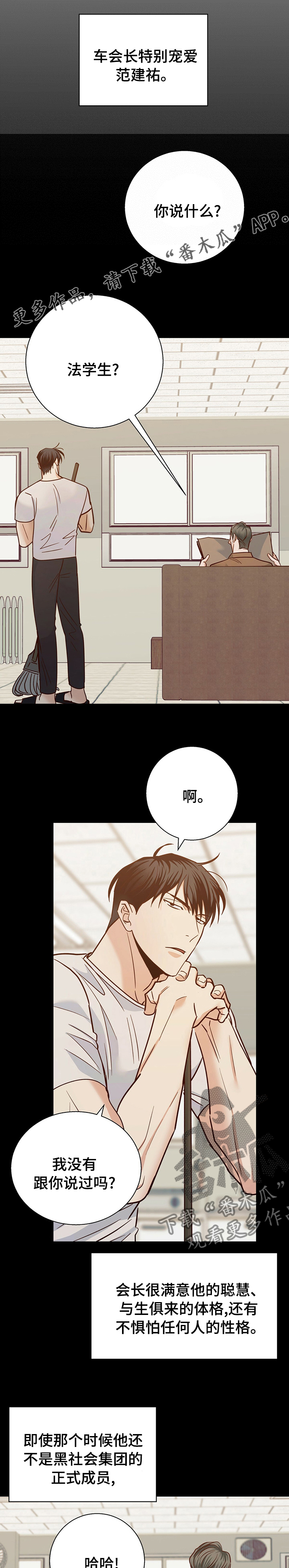 危险便利店的大叔漫画,第90章：【第二季】好久不见1图