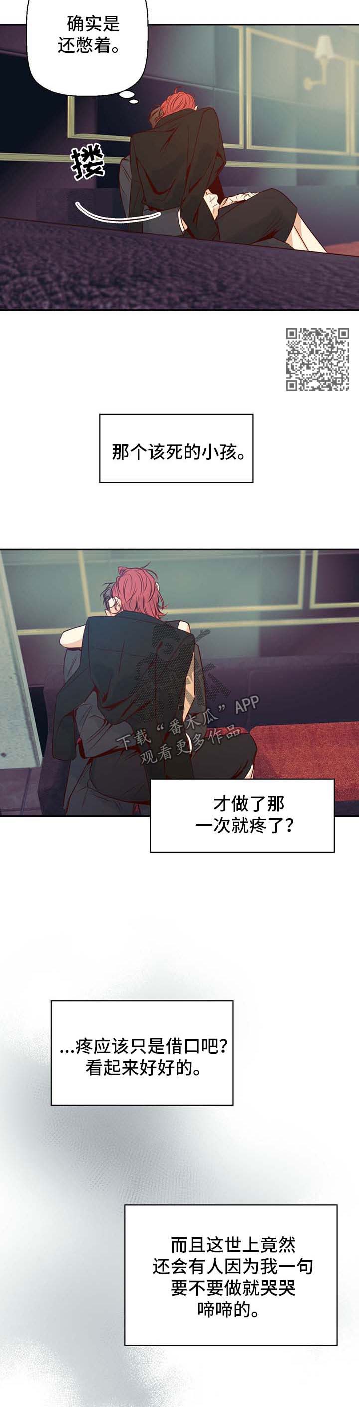 危险便利店的大叔在哪看漫画,第31章：有约4图