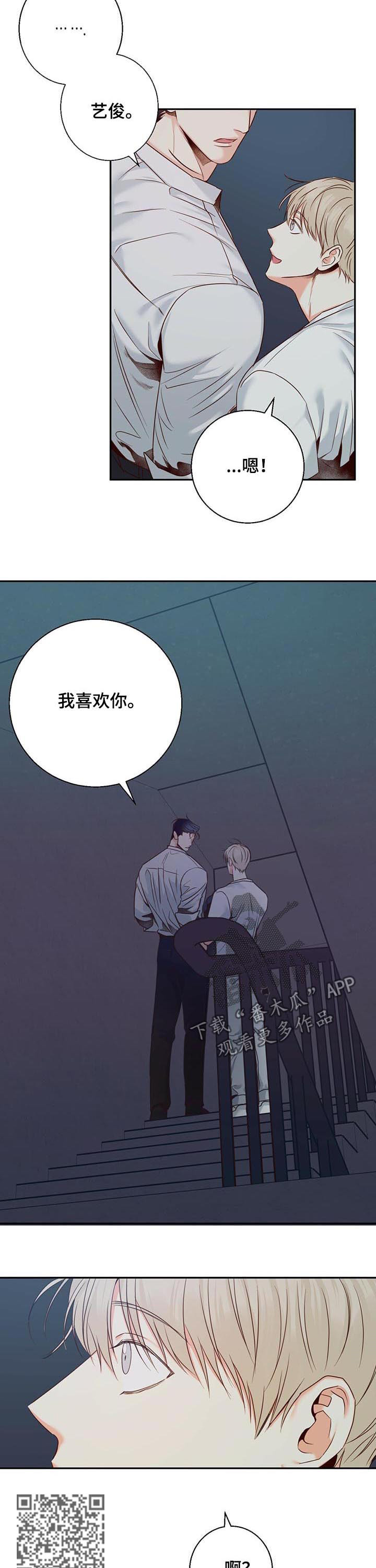 危险便利店第一季漫画,第48章：【第一季完结】亲自出手5图