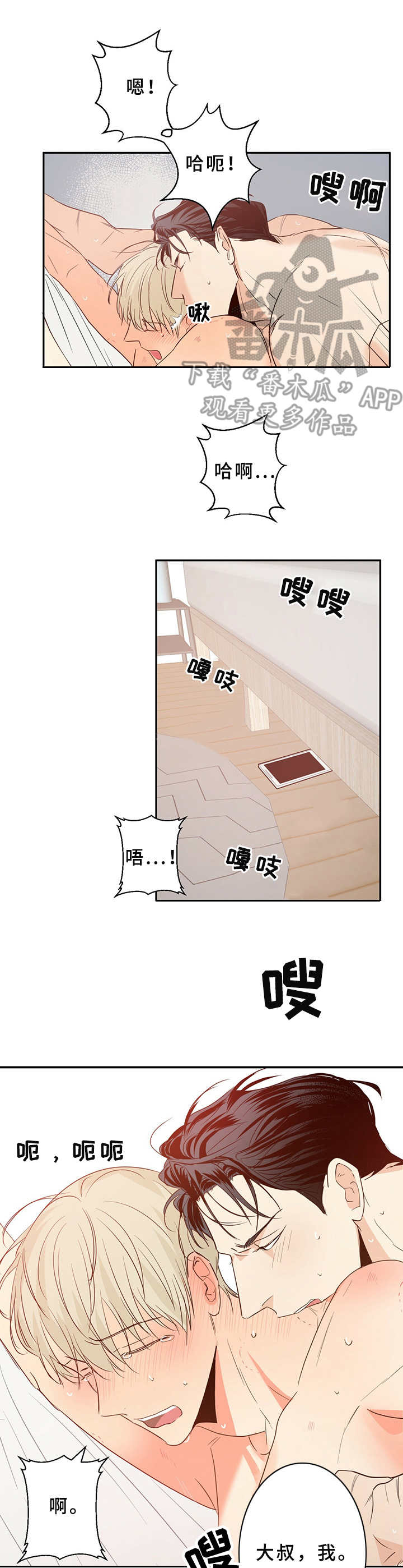 危险便利店类型漫画,第19章：闹钟2图