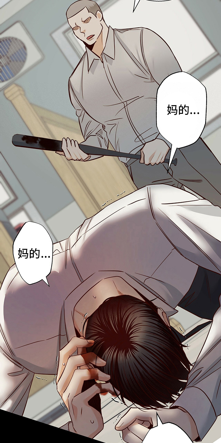 危险便利店类型漫画,第115章：【番外】运气4图