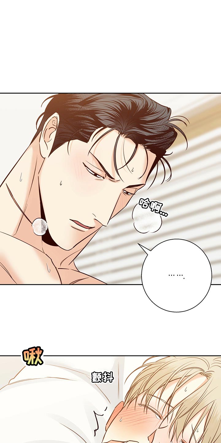 危险便利店的大叔在哪看漫画,第136章：【第三季】后悔1图