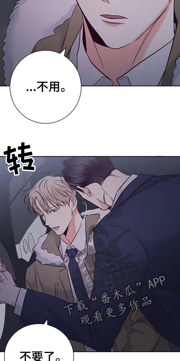 危险便利店的大叔漫画,第150章：【第三季】白痴5图