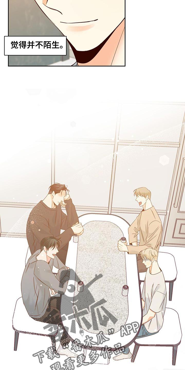 危险便利店漫画,第175章：【第三季】聚餐3图