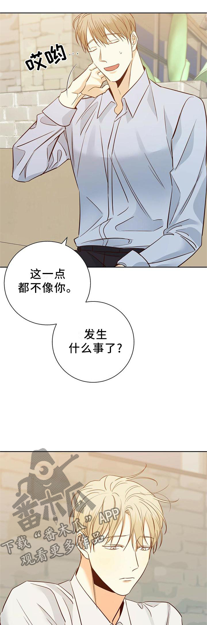 危险便利店海报图漫画,第152章：【第三季】结束是对的1图