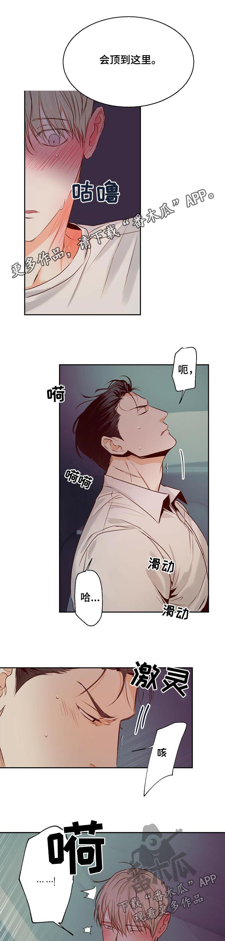 危险便利店类型漫画,第39章：真容易1图