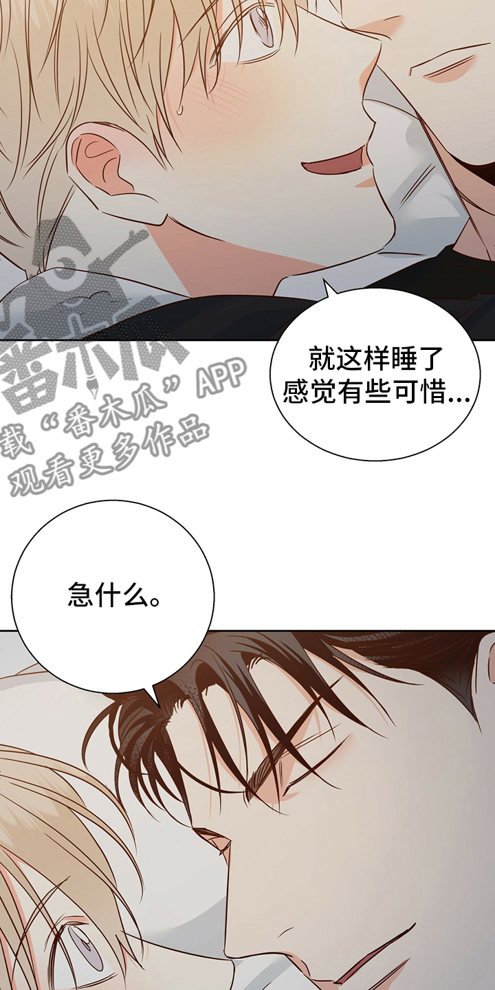 危险便利店漫画,第107章：【第二季】期待5图