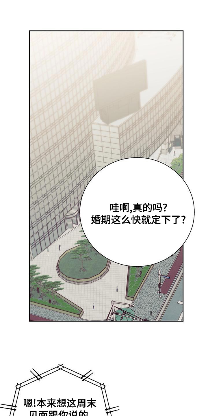 危险便利店漫画在线观看漫画,第171章：【第三季】遗憾1图