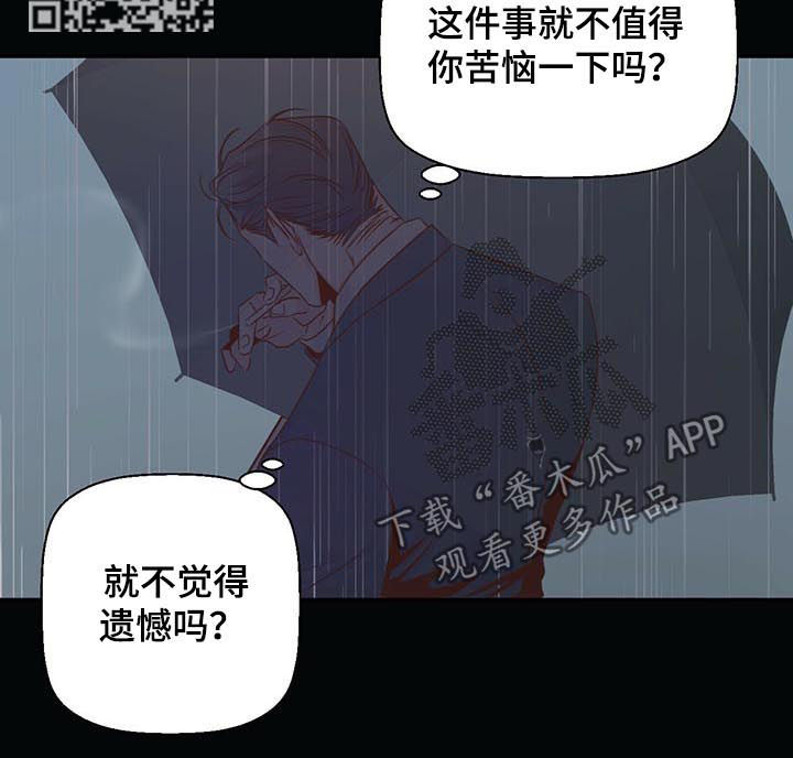 危险便利店类型漫画,第46章：好像喜欢上你了5图