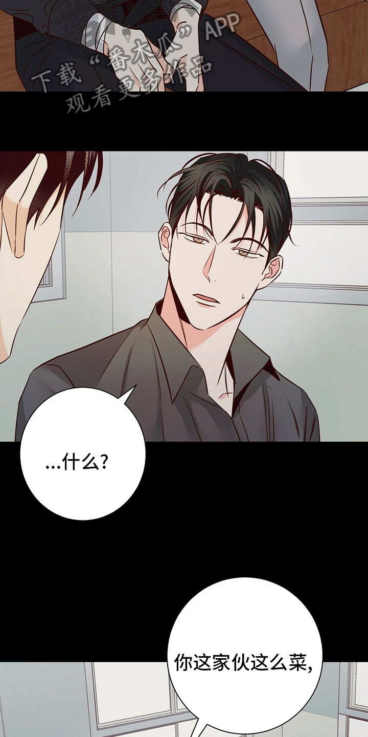 危险便利店的大叔在哪看漫画,第116章：【番外】身不由己4图