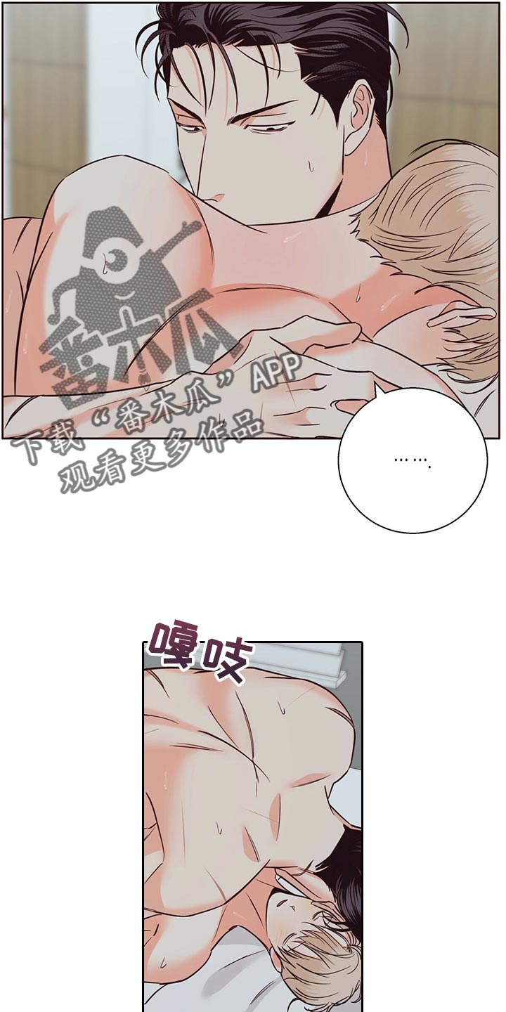 危险便利店头像漫画,第137章：【第三季】觉得有些奇怪4图