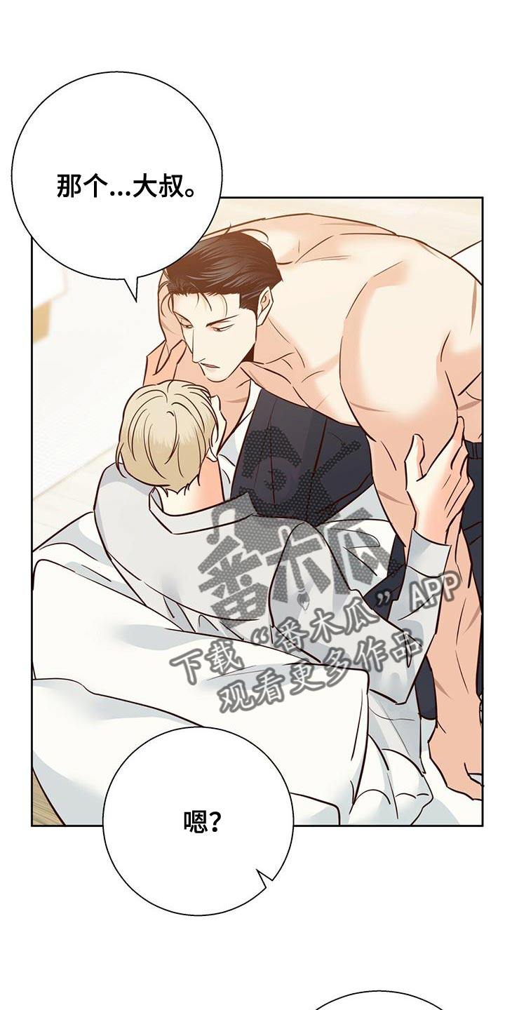 危险便利店百度云漫画,第161章：【第三季】一周都没办法去上班1图