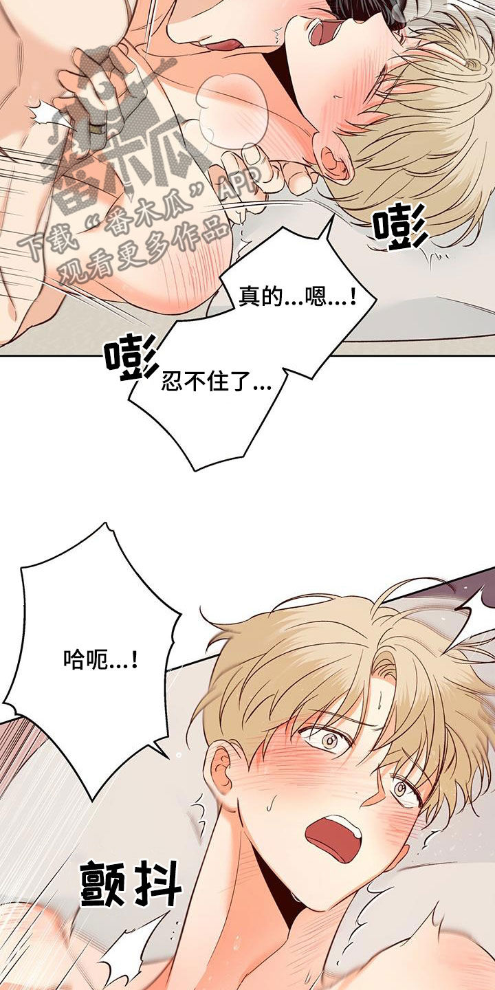 危险便利店的大叔在哪看漫画,第184章：【番外】不是变态3图