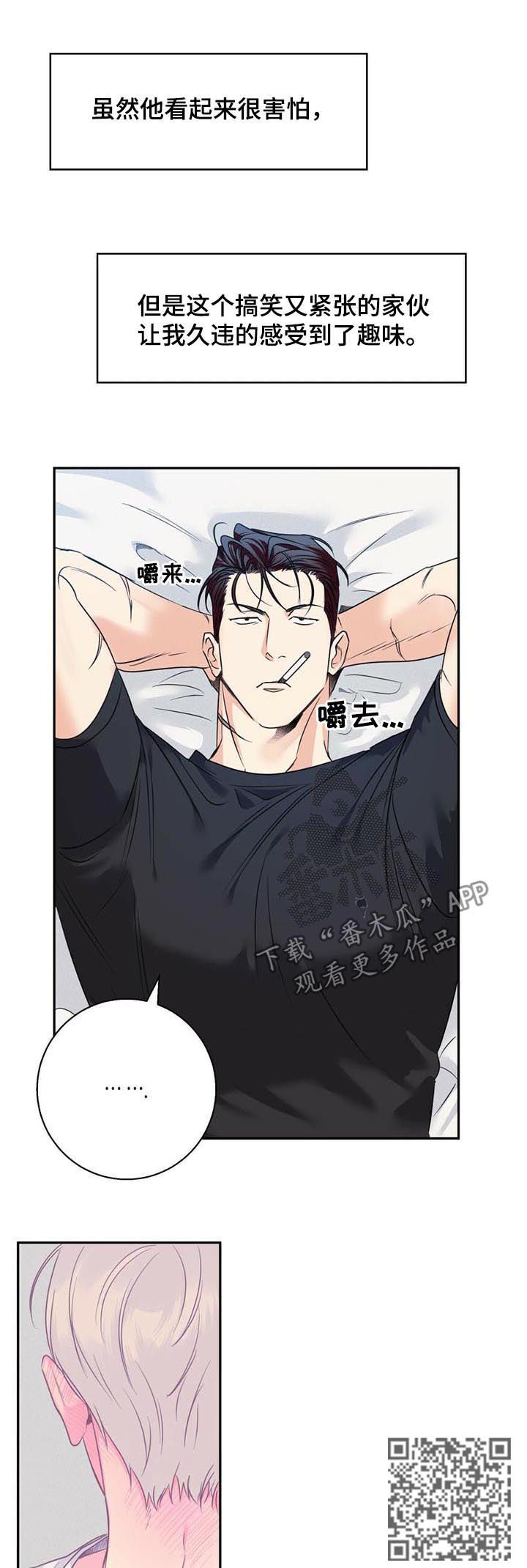 危险便利店漫画在线观看漫画,第50章：【番外】更难的问题5图
