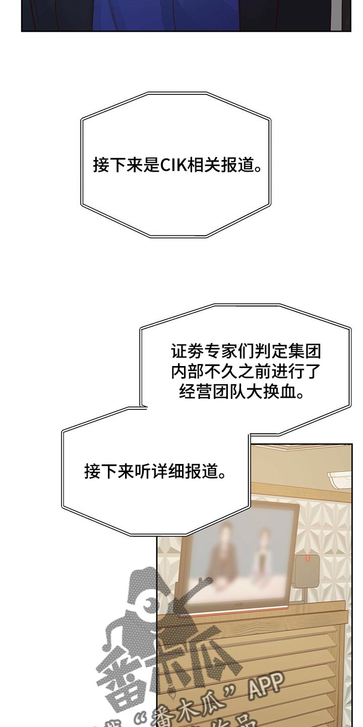 危险便利店百度云漫画,第120章：【第三季】上心3图