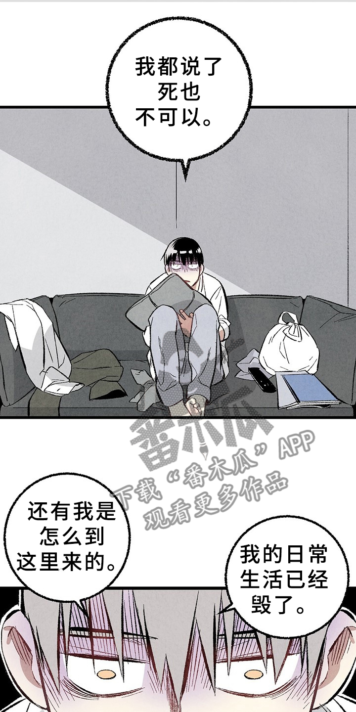第64章：【第二季】原来如此4