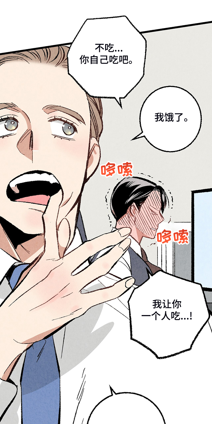 第69章：【第二季】我饿了0