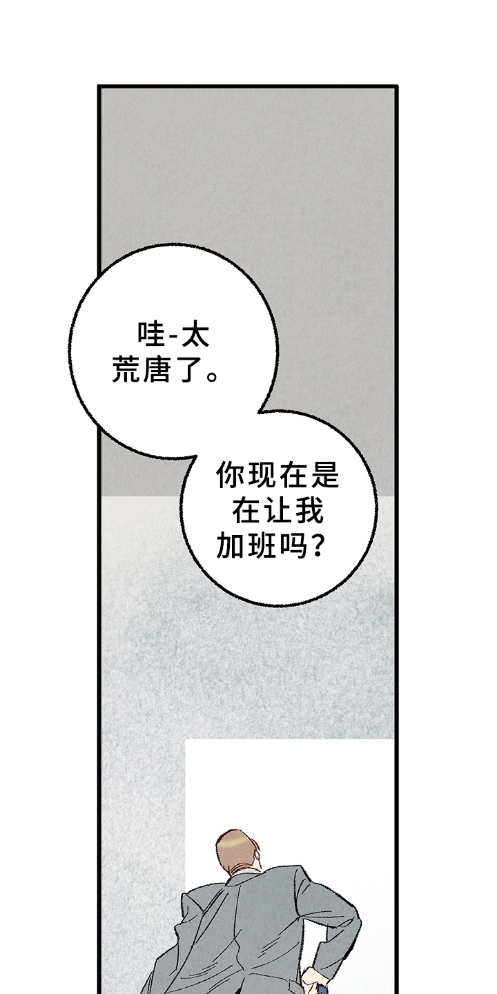 第66章：【第二季】要加班吗？0
