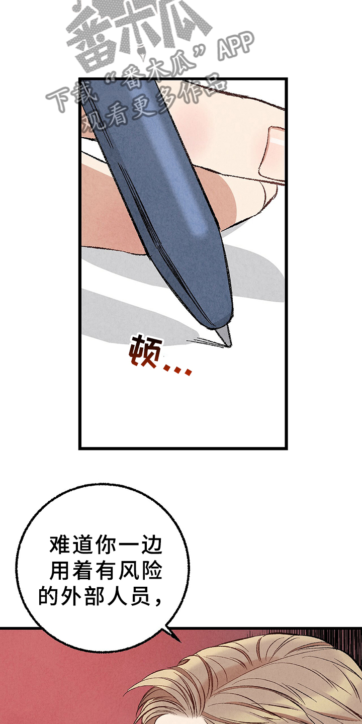 第66章：【第二季】要加班吗？1