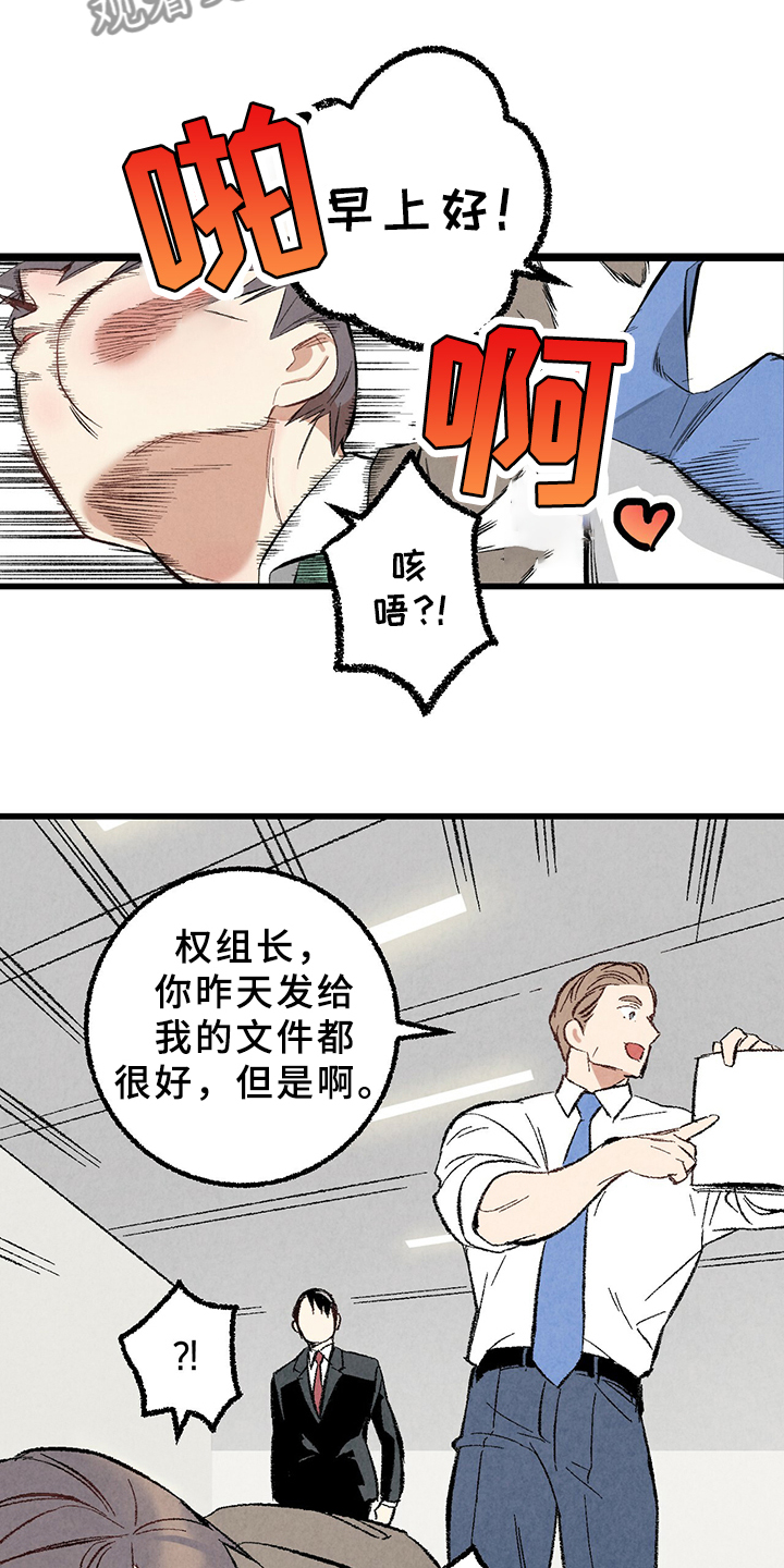 第66章：【第二季】要加班吗？4