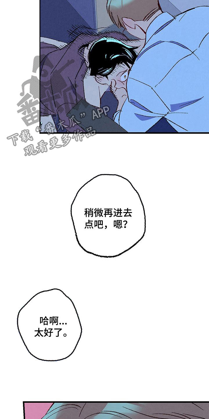 完美伴侣漫画,第136章：【第二季】想哭3图