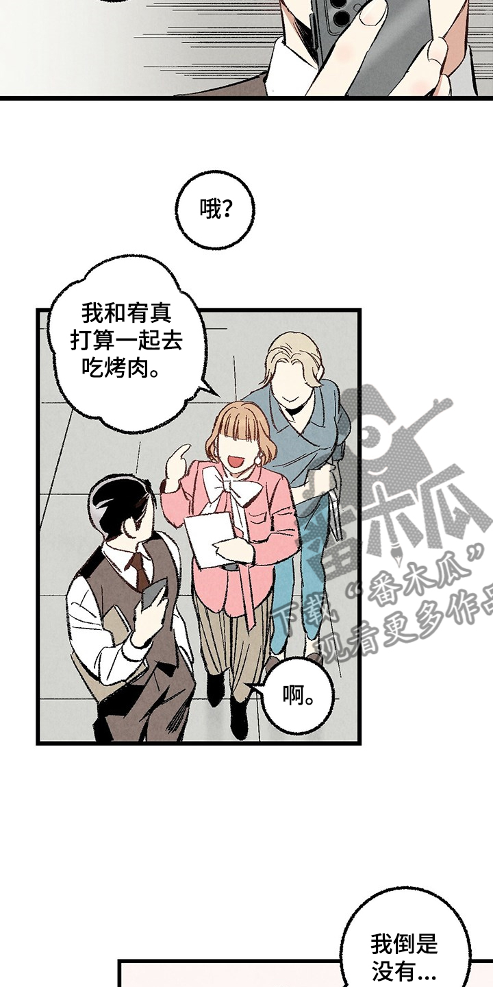 第70章：【第二季】真不客气4
