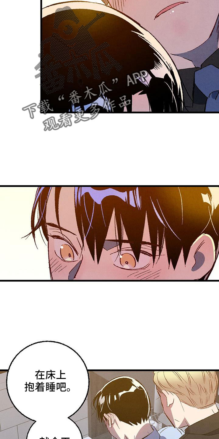 完美伴侣漫画,第126章：【第二季】装蒜2图