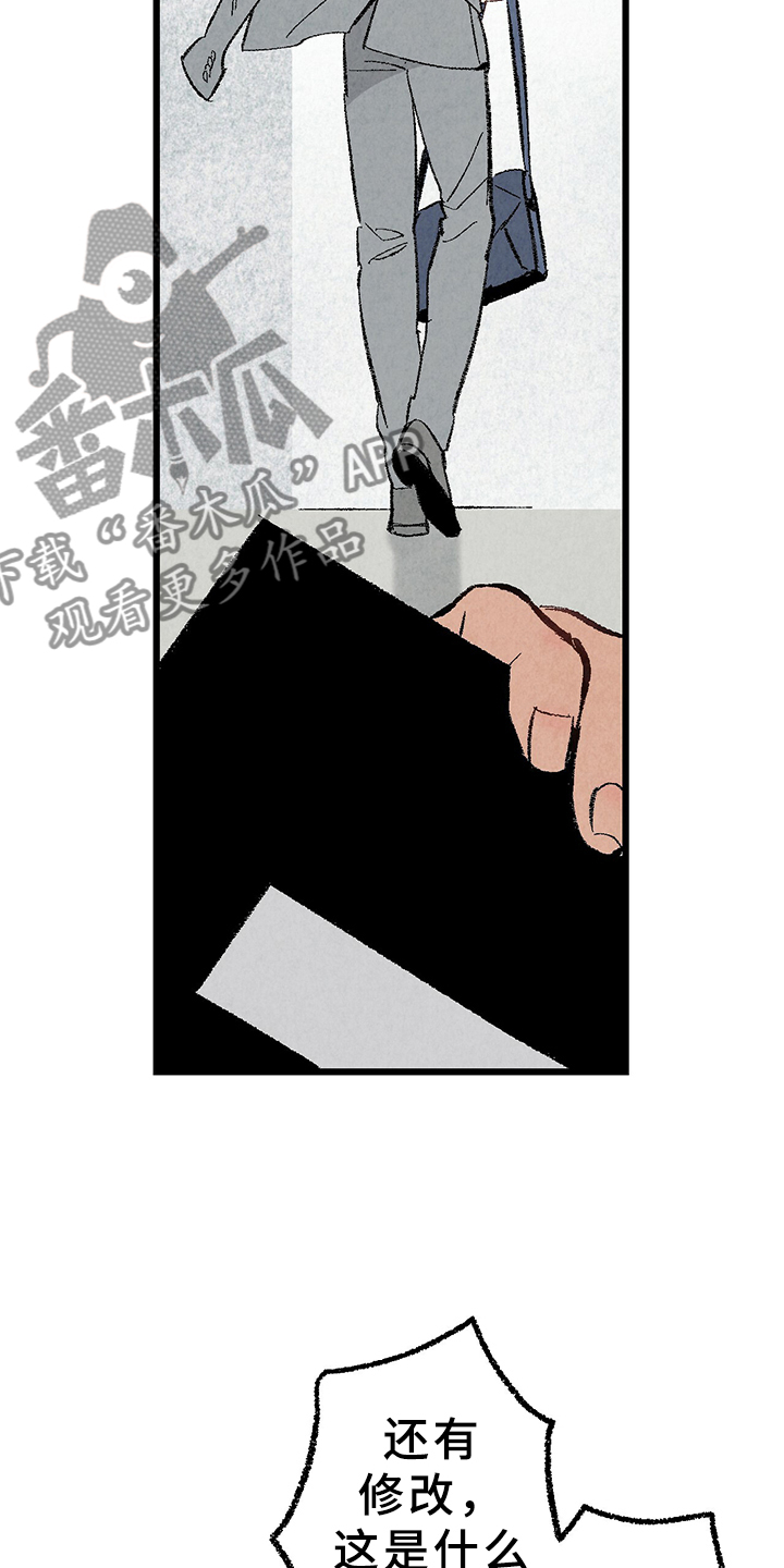 第66章：【第二季】要加班吗？1