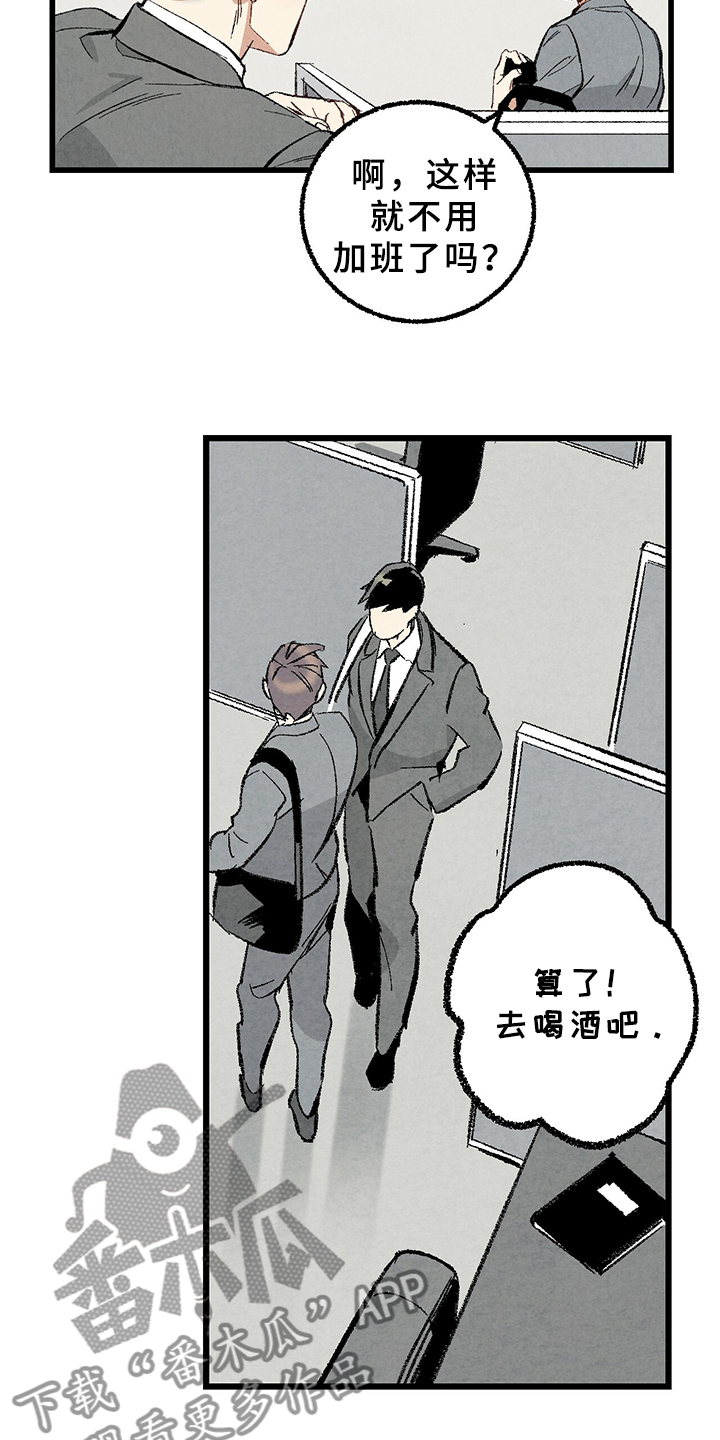 第66章：【第二季】要加班吗？3