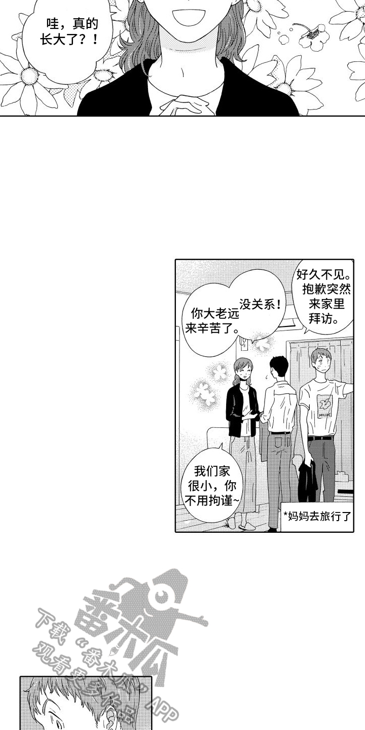 我们的故事漫画,第15章：住宿2图