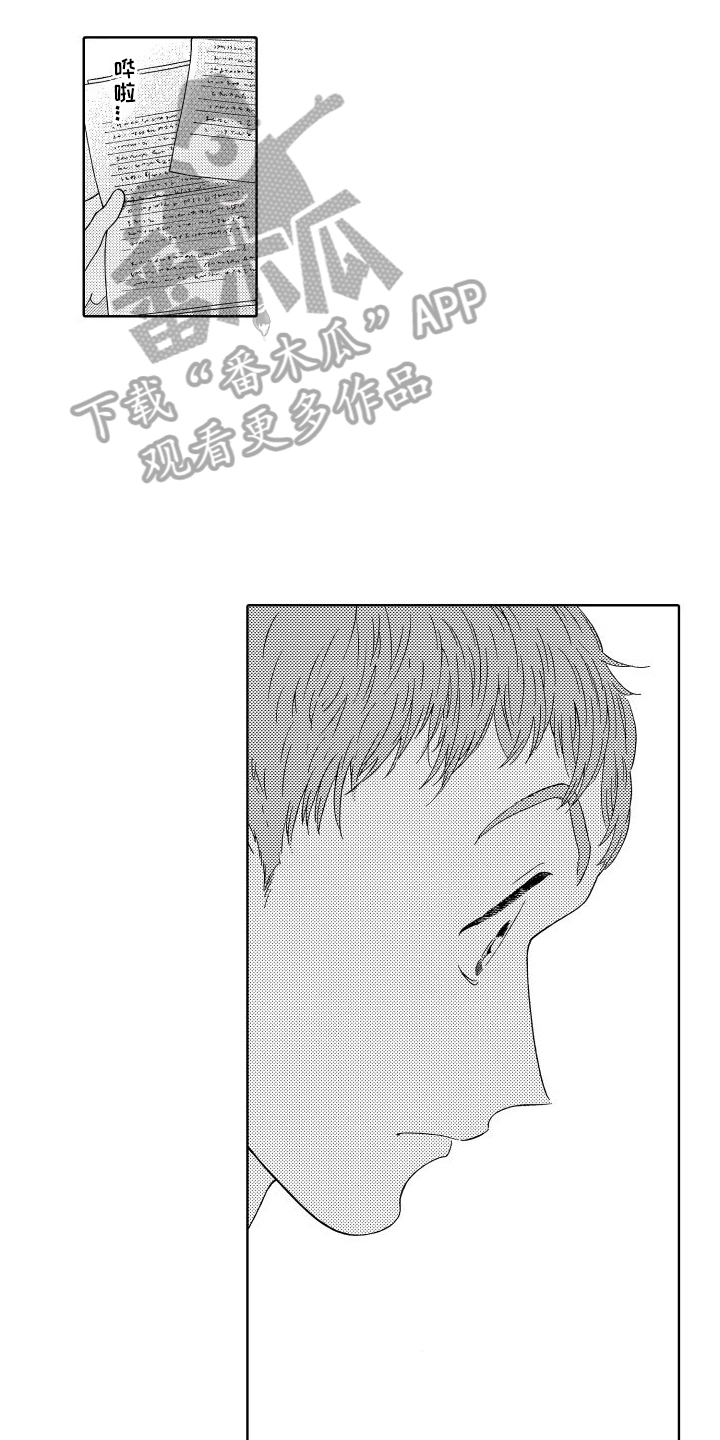 我们的故事漫画,第5章：信件3图