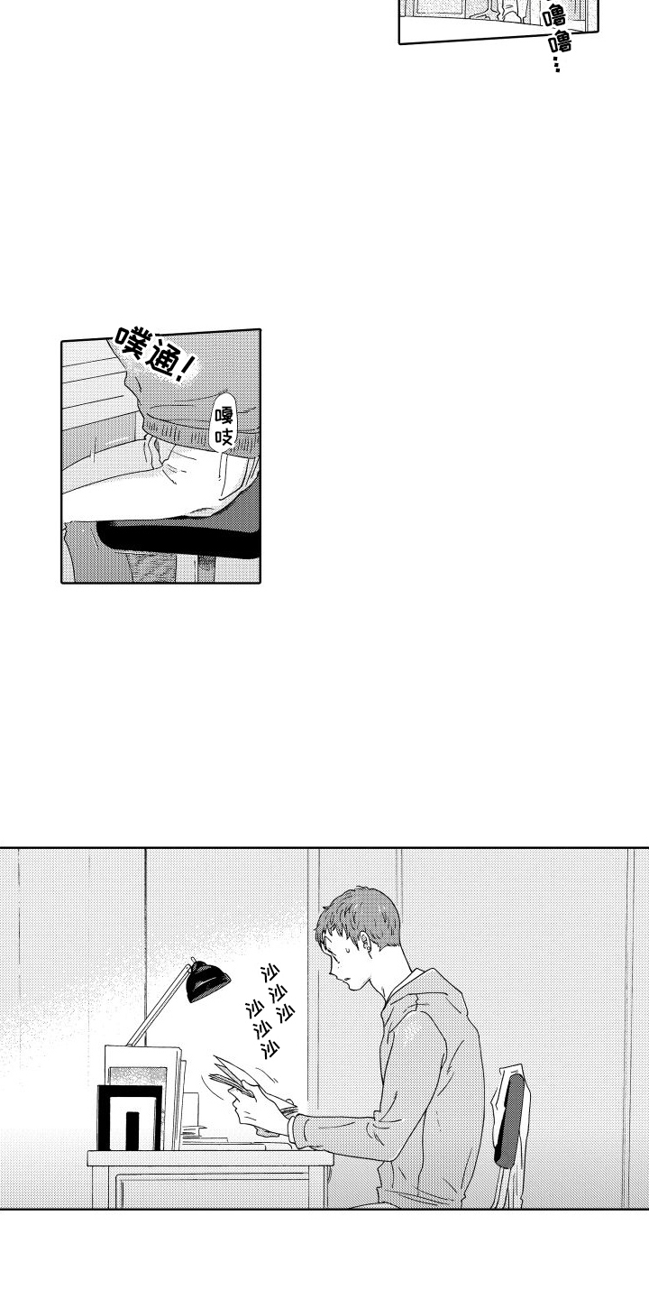 我们的故事漫画,第5章：信件5图