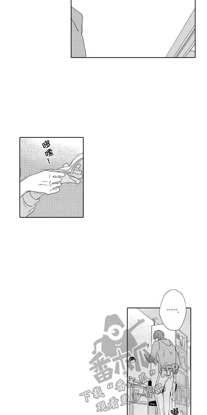 我们的故事漫画,第5章：信件4图