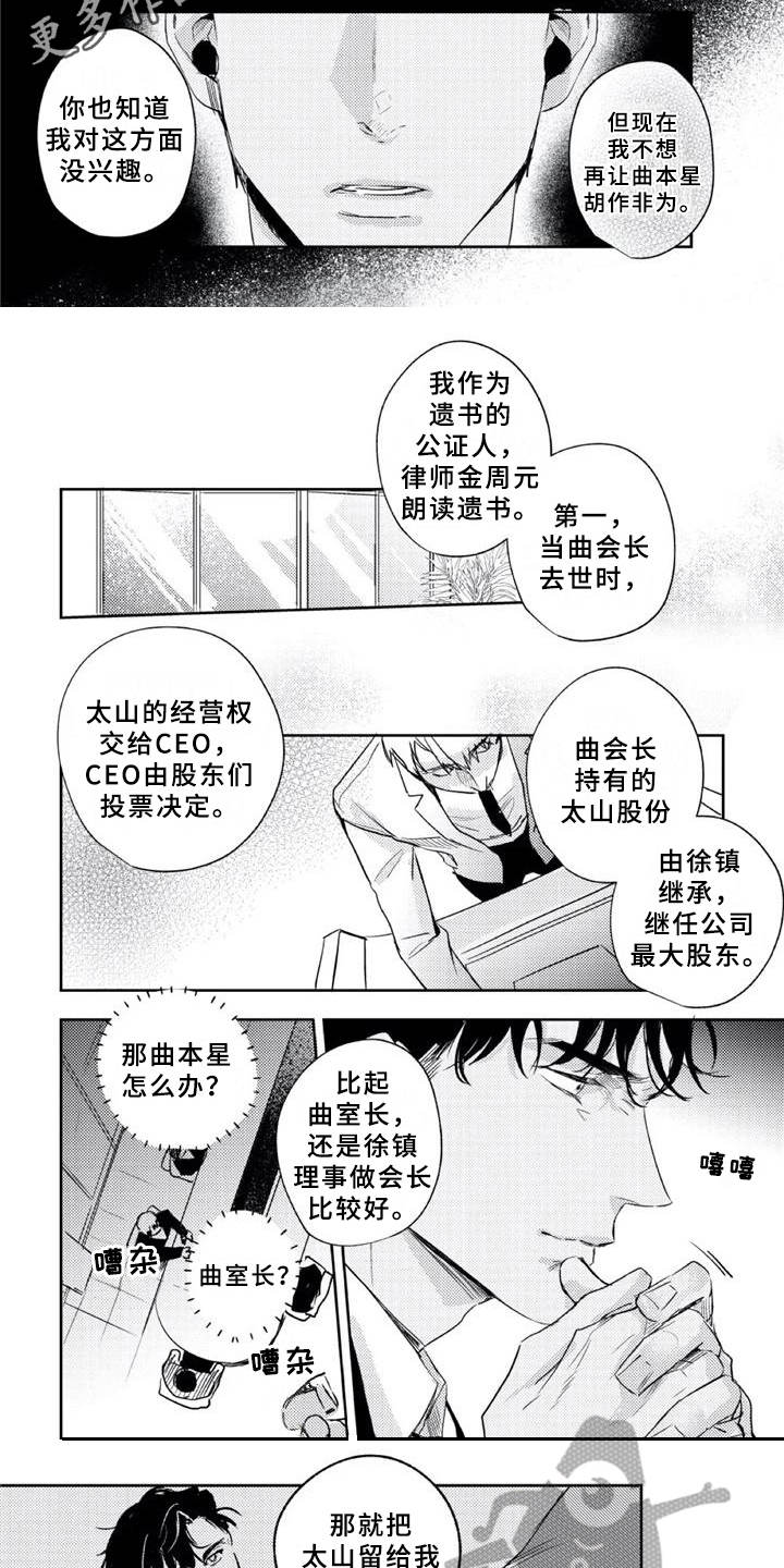 第22章：尘埃落定（完结）2