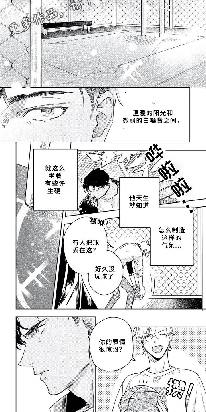 第8章：休养4