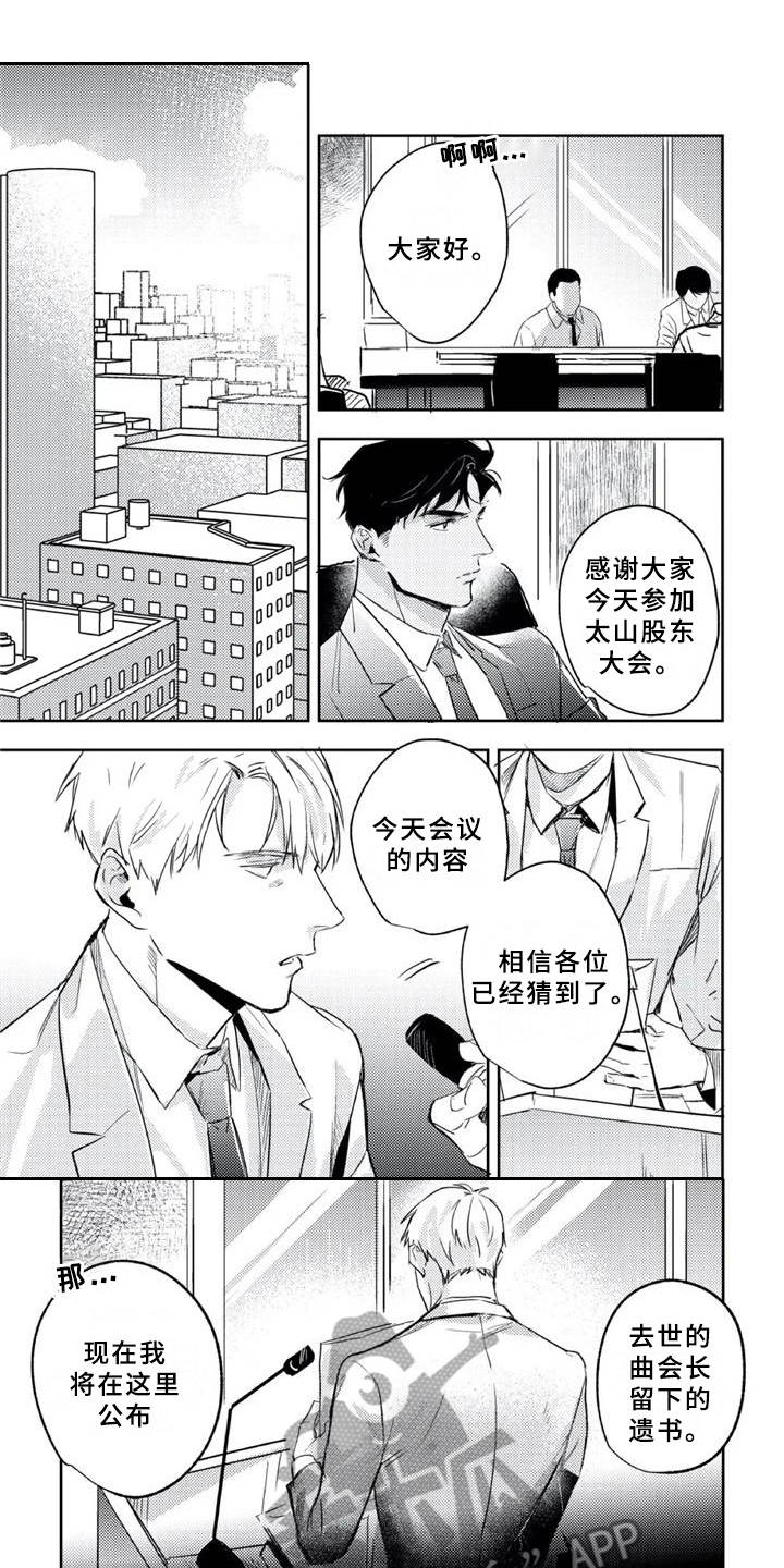 第22章：尘埃落定（完结）0