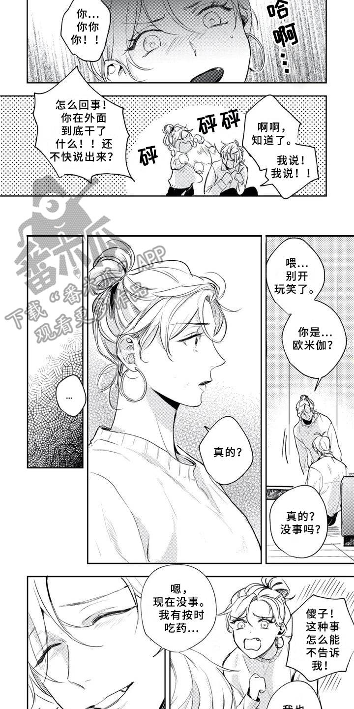 第15章：心情复杂4