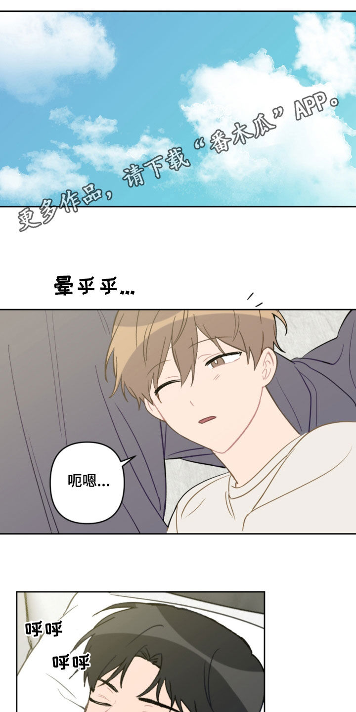 恋爱攻心操控术txt免费下载完本漫画,第86章：平复1图
