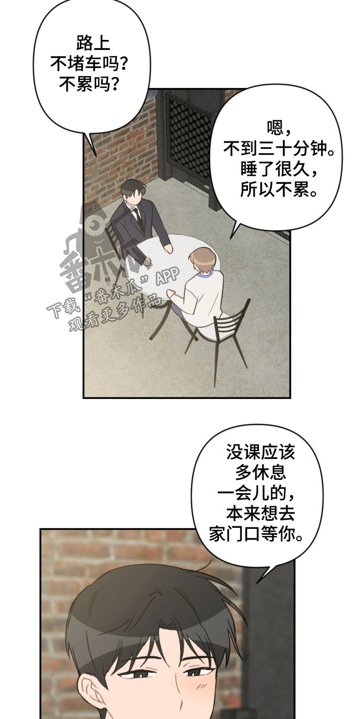 第70章：接人2
