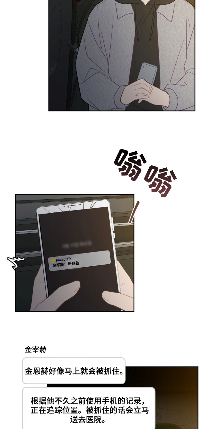 第88章：车祸4