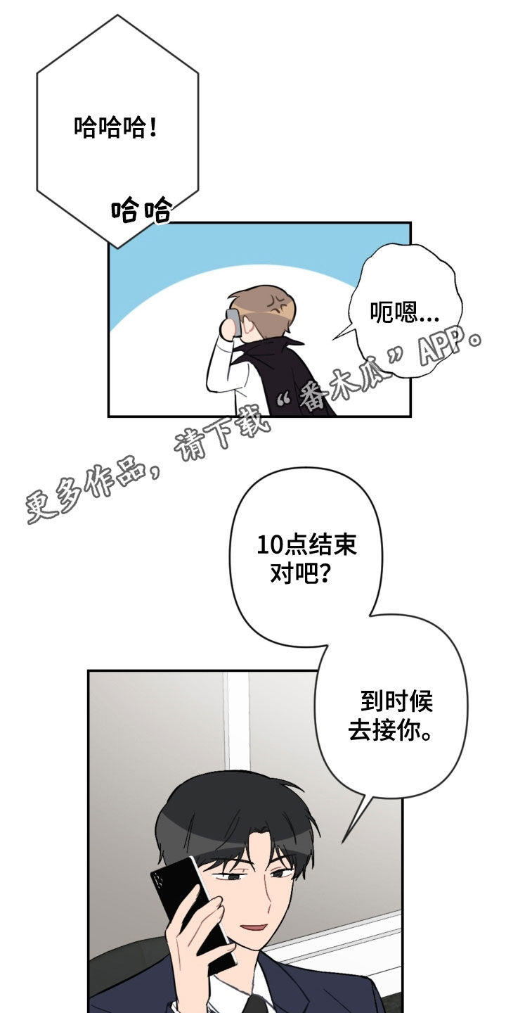 恋爱攻心操控术书籍漫画,第75章：逃跑1图