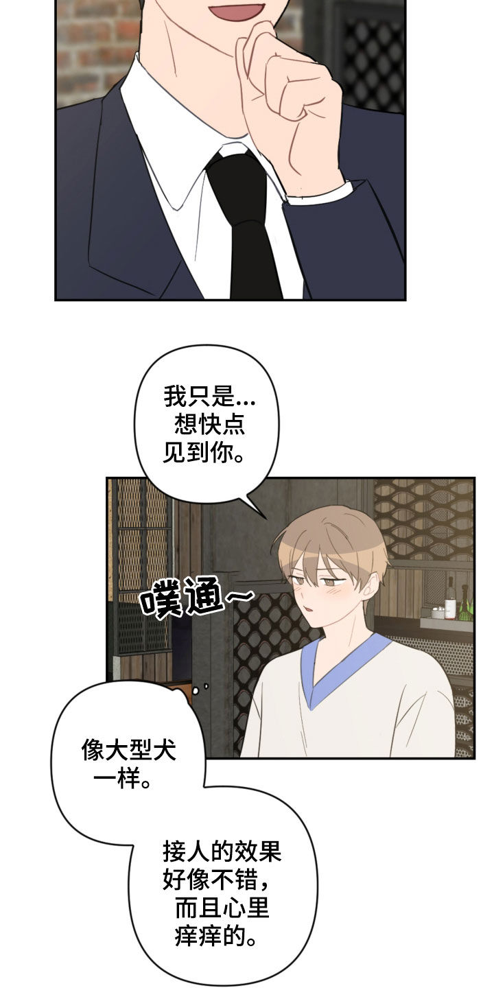 第70章：接人3