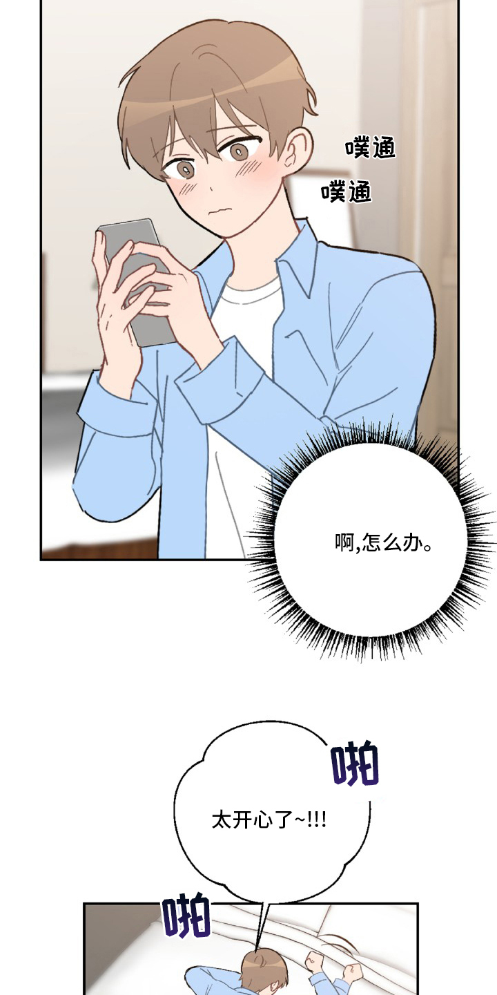 第54章：想你了2