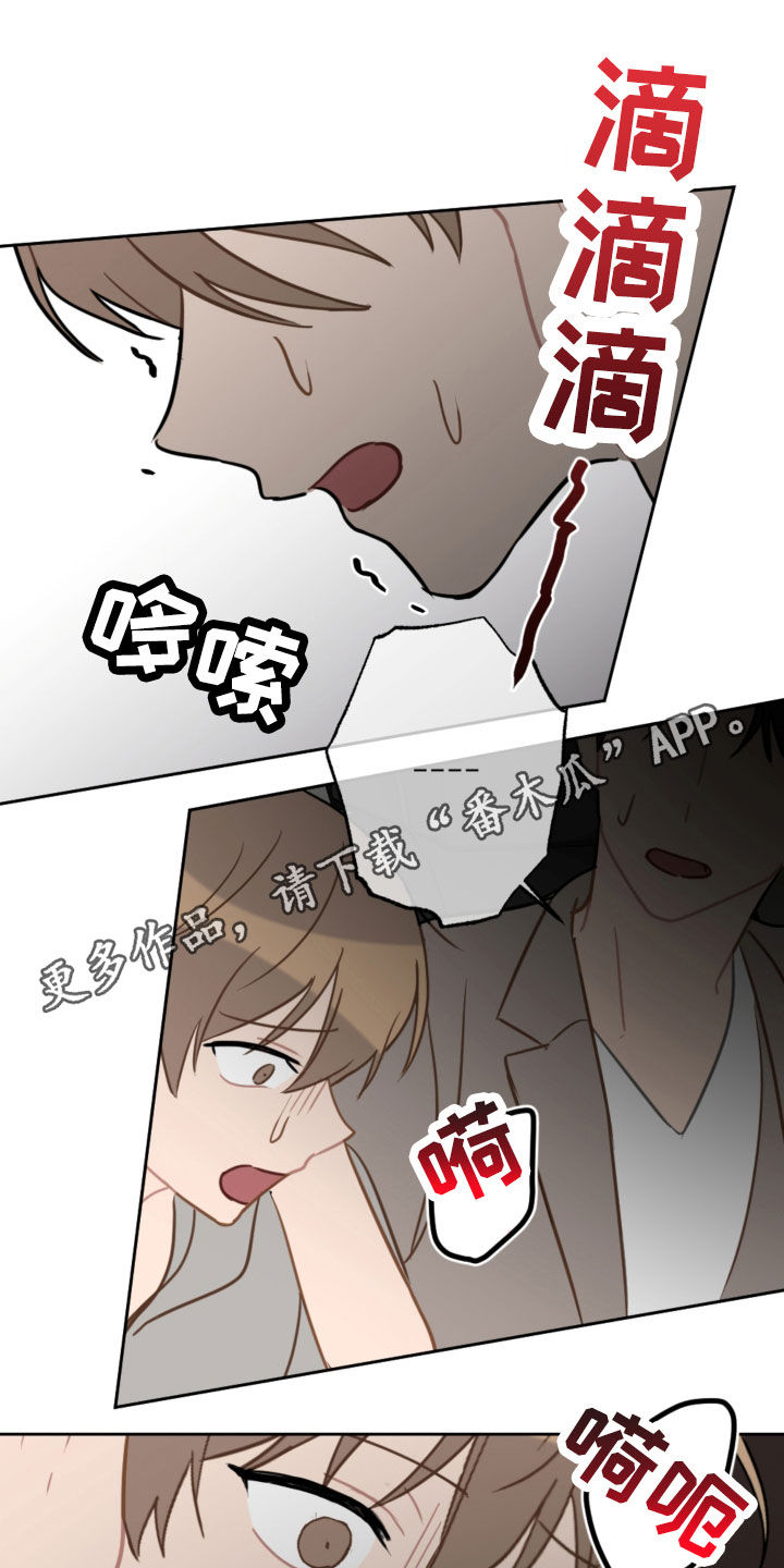 恋爱攻势短剧漫画,第115章：太卑鄙了1图