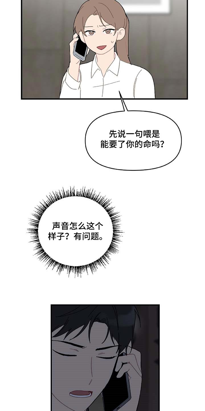 恋爱攻略书籍漫画,第31章：特征3图