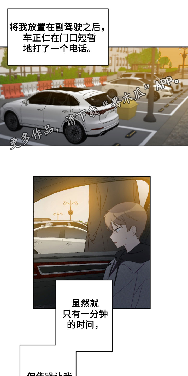 第88章：车祸0