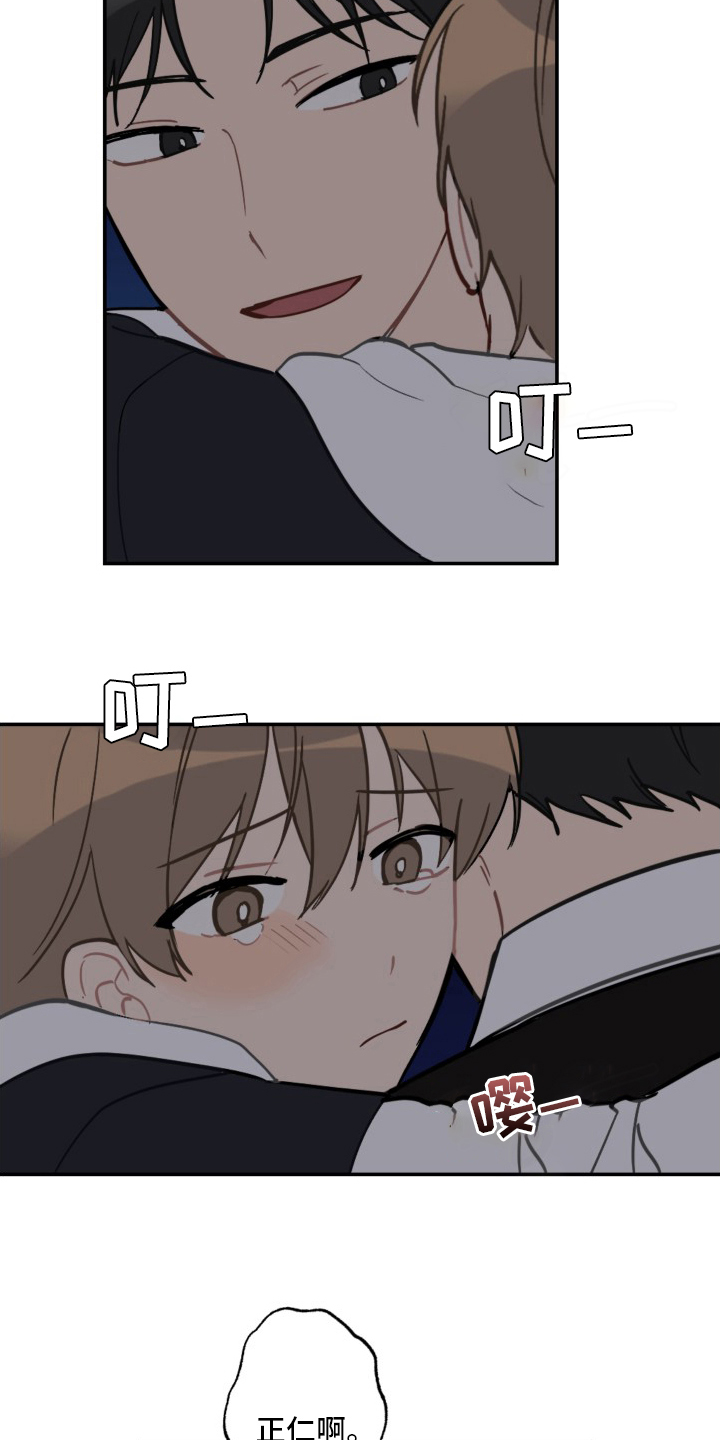 恋爱攻心操控术txt免费下载完本漫画,第59章：抱歉2图