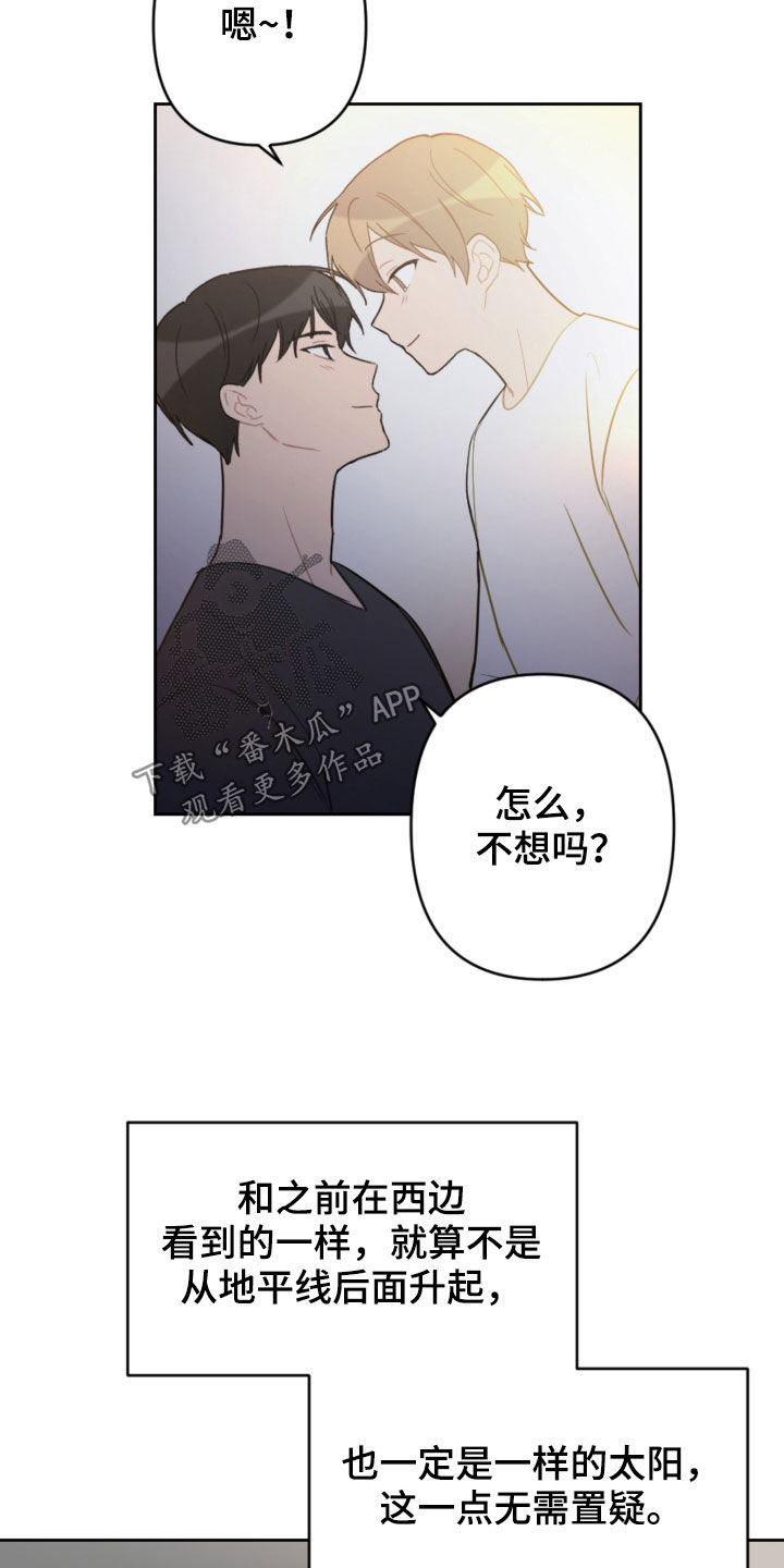 恋爱攻略书籍漫画,第101章：许愿2图