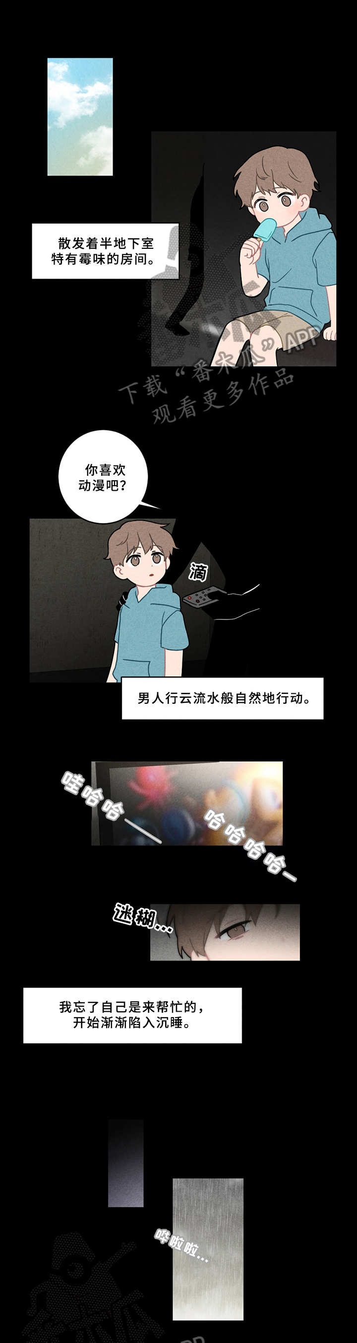 恋爱攻心操控术txt免费下载完本漫画,第7章：诱拐1图