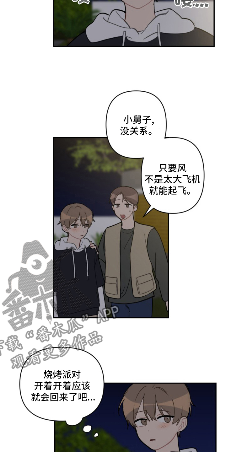 恋爱攻心操控术txt免费下载完本漫画,第58章：生日快乐2图